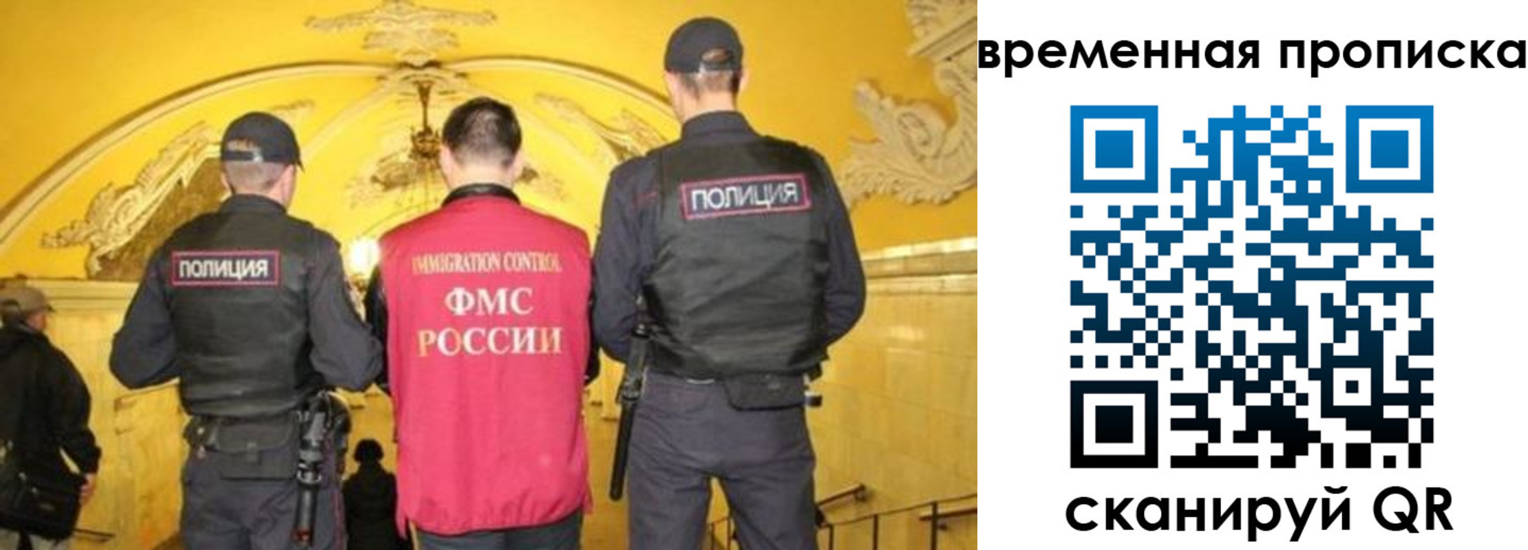 временная регистрация недорого в Павловске
