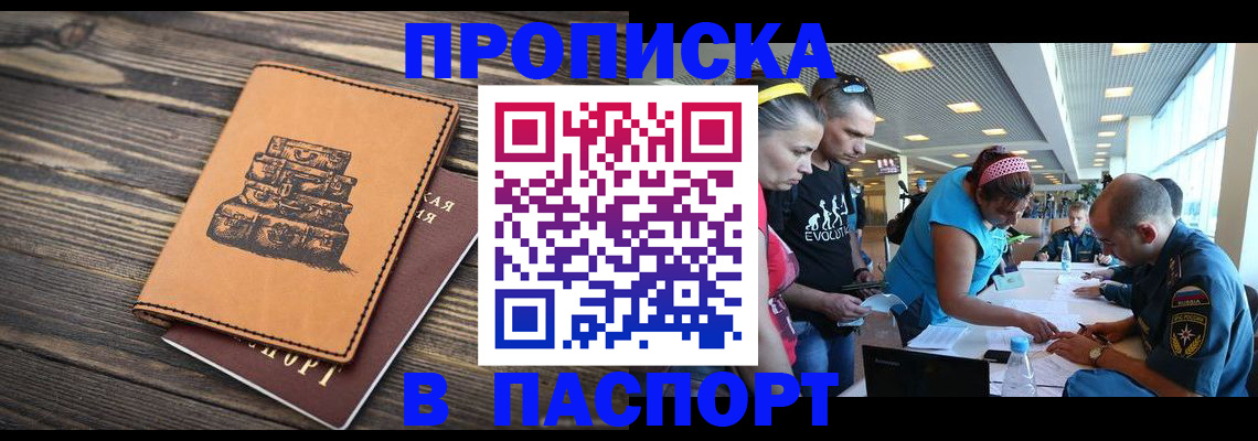 пропишу в квартире в Павловске