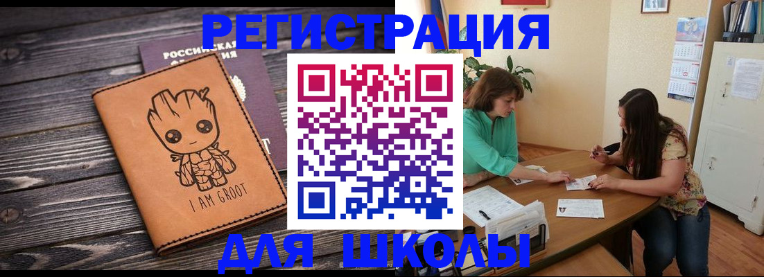 прописка в Павловске